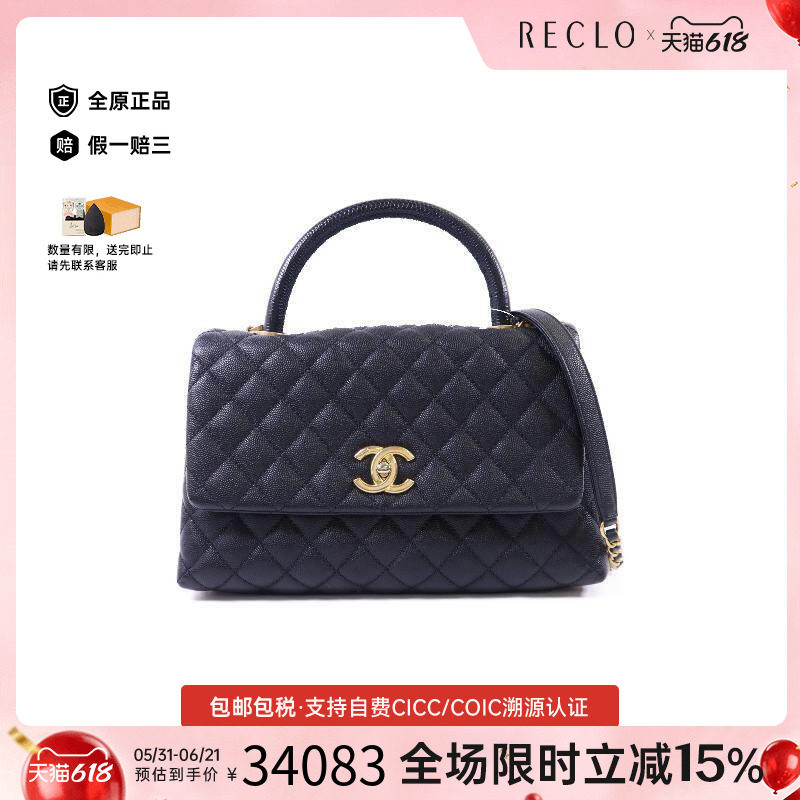 中古Chanel香奈儿女包A级95新 Coco Handle牛皮斜挎包黑色
