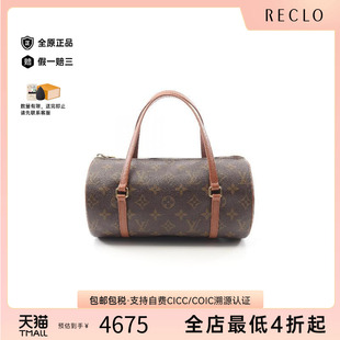中古LV路易威登女包A級(jí)95新Papillon RECLO PM圓筒包手提包經(jīng)典
