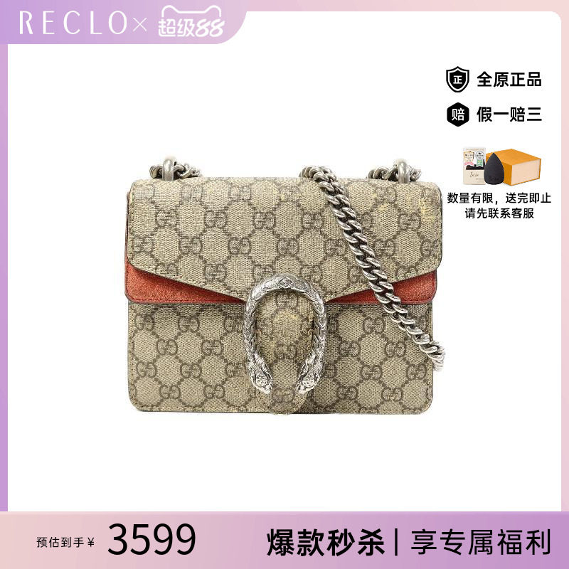 中古Gucci古驰斜挎包レディース
