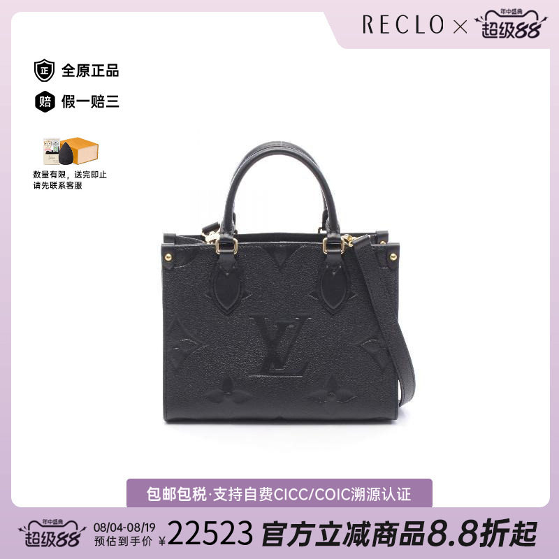 中古LV路易威登斜挎包レディース