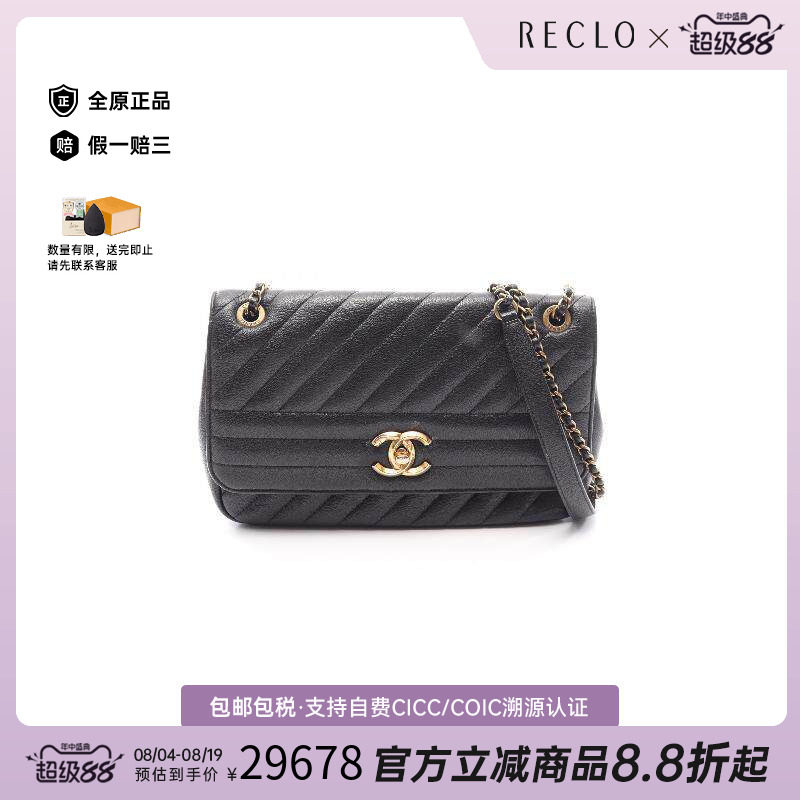 中古Chanel香奈儿单肩包