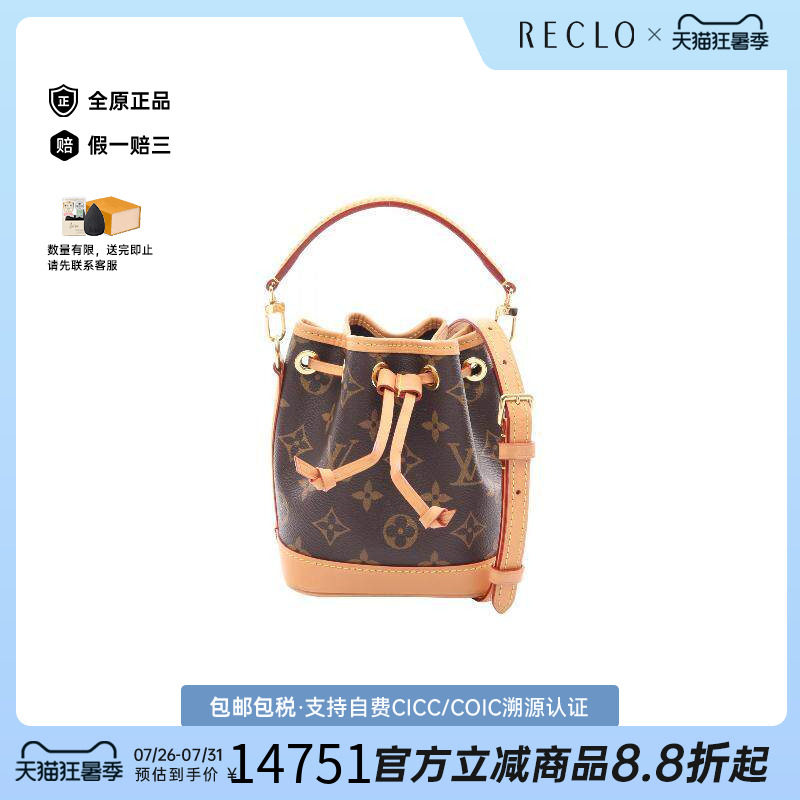 中古LV路易威登斜挎包レディース
