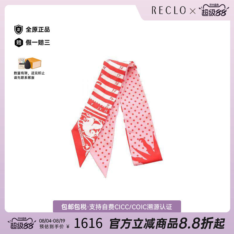 中古Hermes爱马仕围巾/丝巾