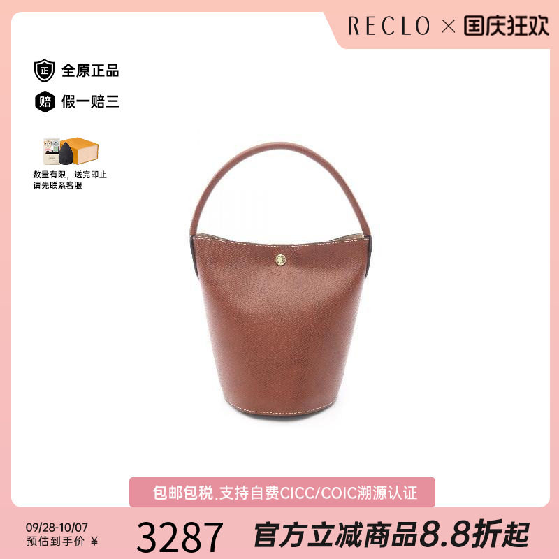 中古Longchamp珑骧手提包