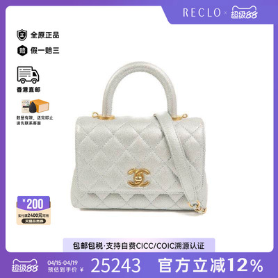 中古Chanel香奈儿斜挎包