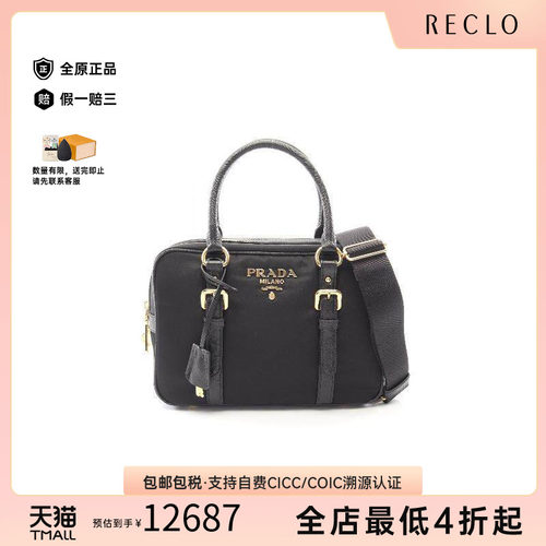 中古Prada普拉达斜挎包