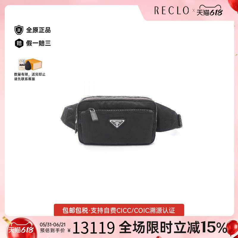 中古Prada普拉达男包S级99新body bag随身包尼龙腰包黑色