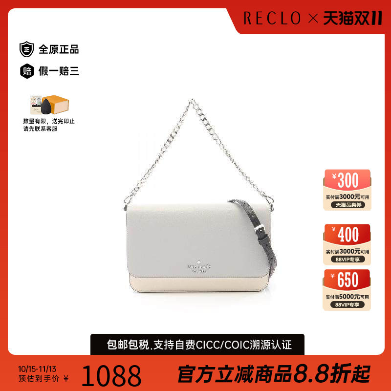中古KateSpade凯特丝蓓斜挎包