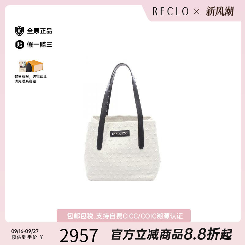 中古JimmyChoo吉米周托特包
