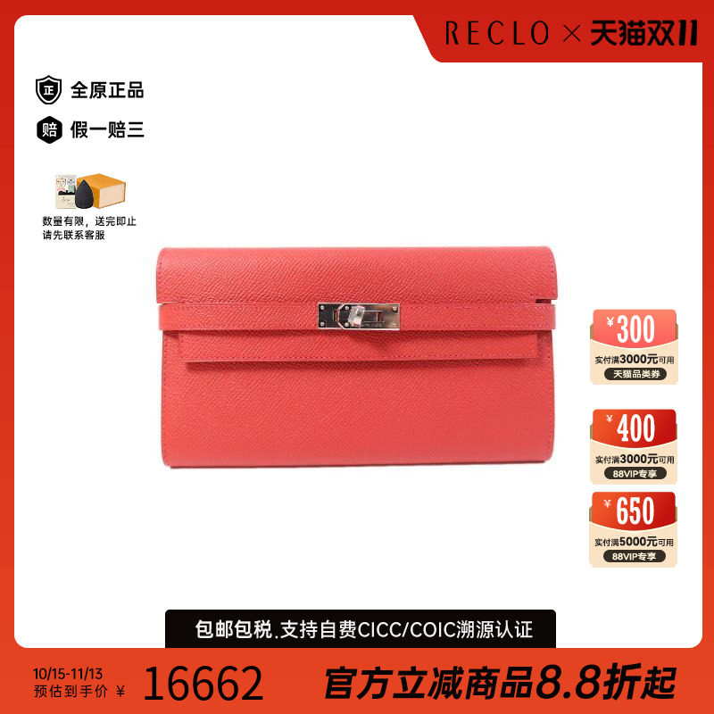 中古Hermes爱马仕长钱包