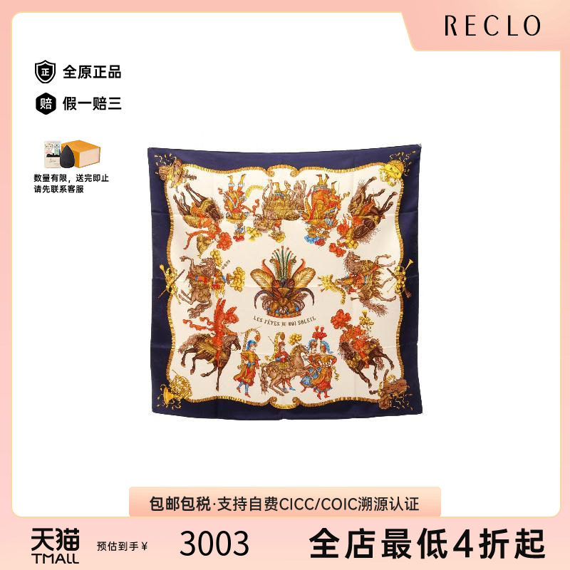 中古Hermes爱马仕围巾/丝巾