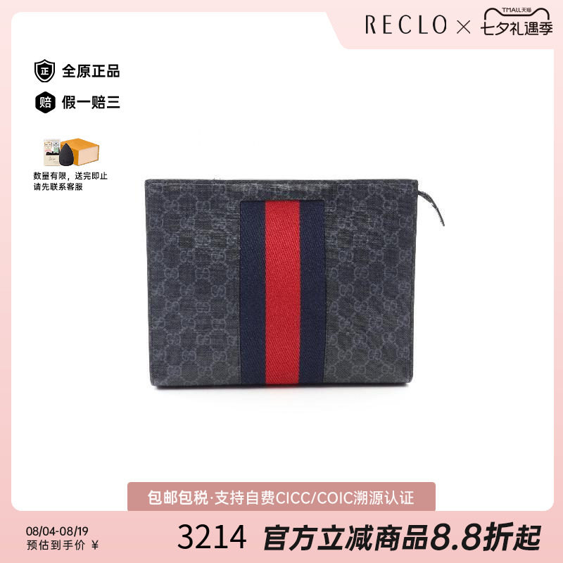 中古-日本进口Gucci古驰手拿包