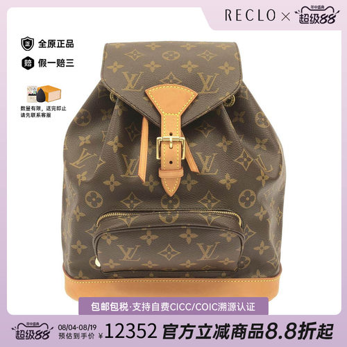 中古LV路易威登通用老花双肩包