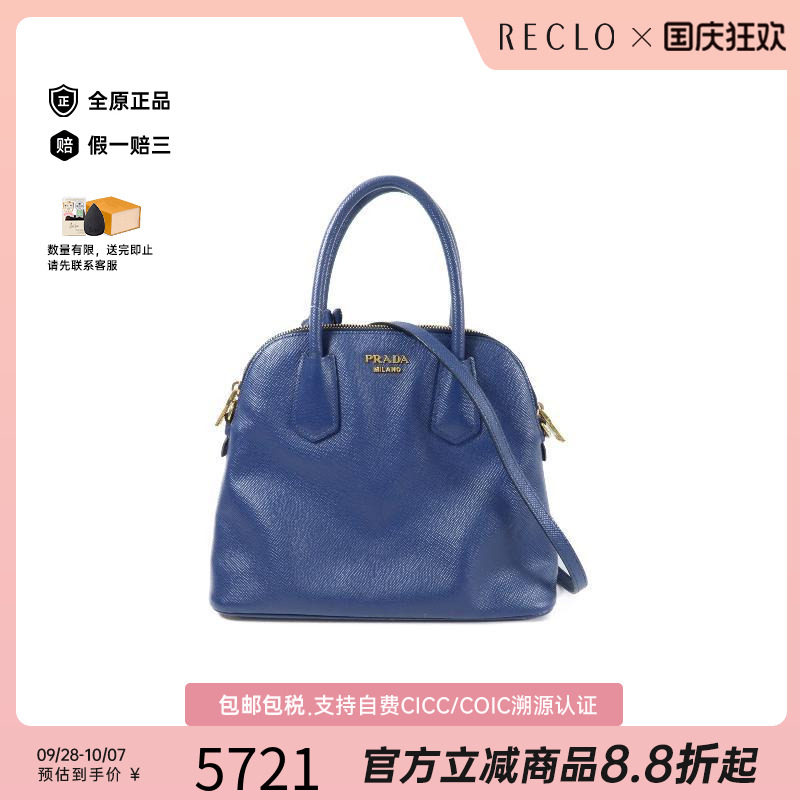 中古Prada普拉达斜挎包