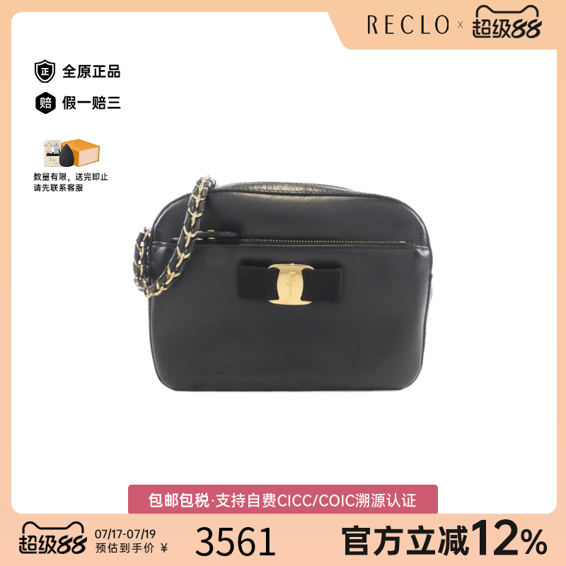 中古菲拉格慕相机包压花女包