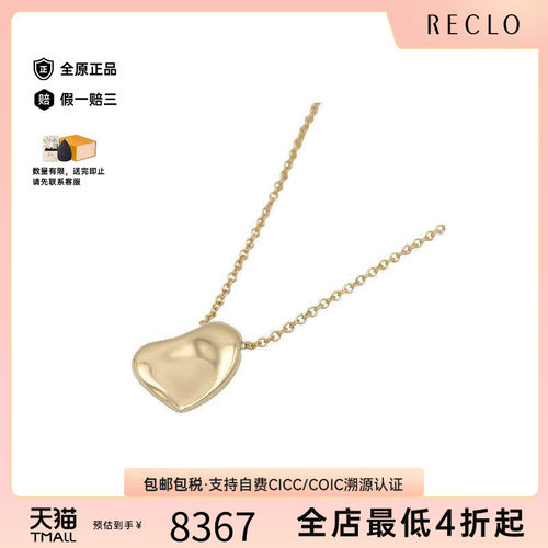 中古Tiffany&Co蒂芙尼项链