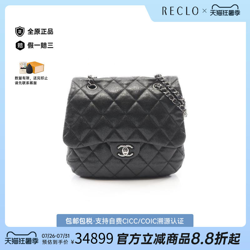 中古Chanel香奈儿单肩包
