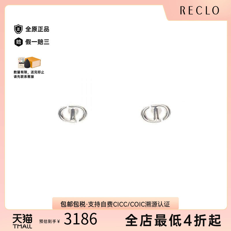 中古Dior迪奥耳夹/耳钉