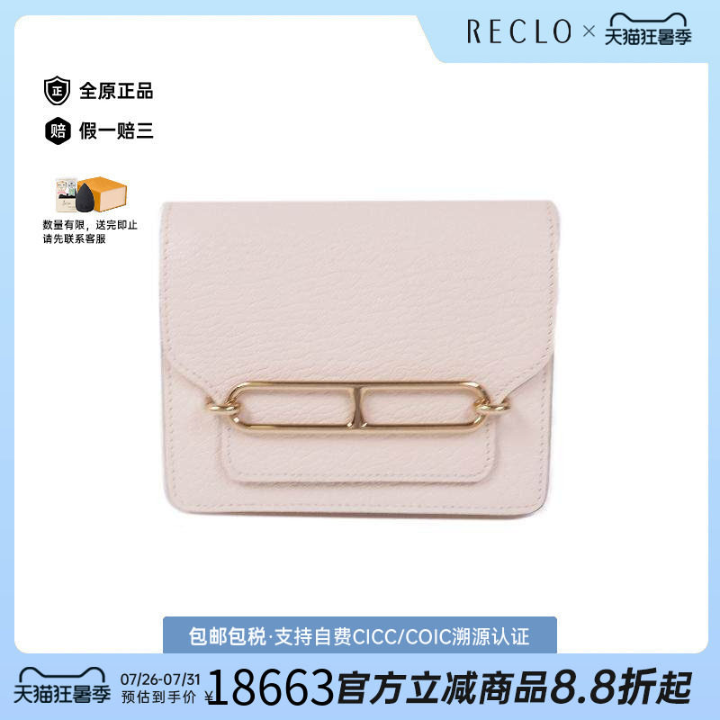 中古Hermes爱马仕长钱包