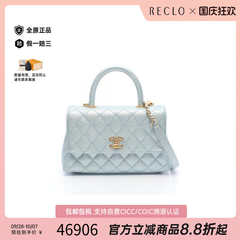 中古Chanel香奈儿手提包