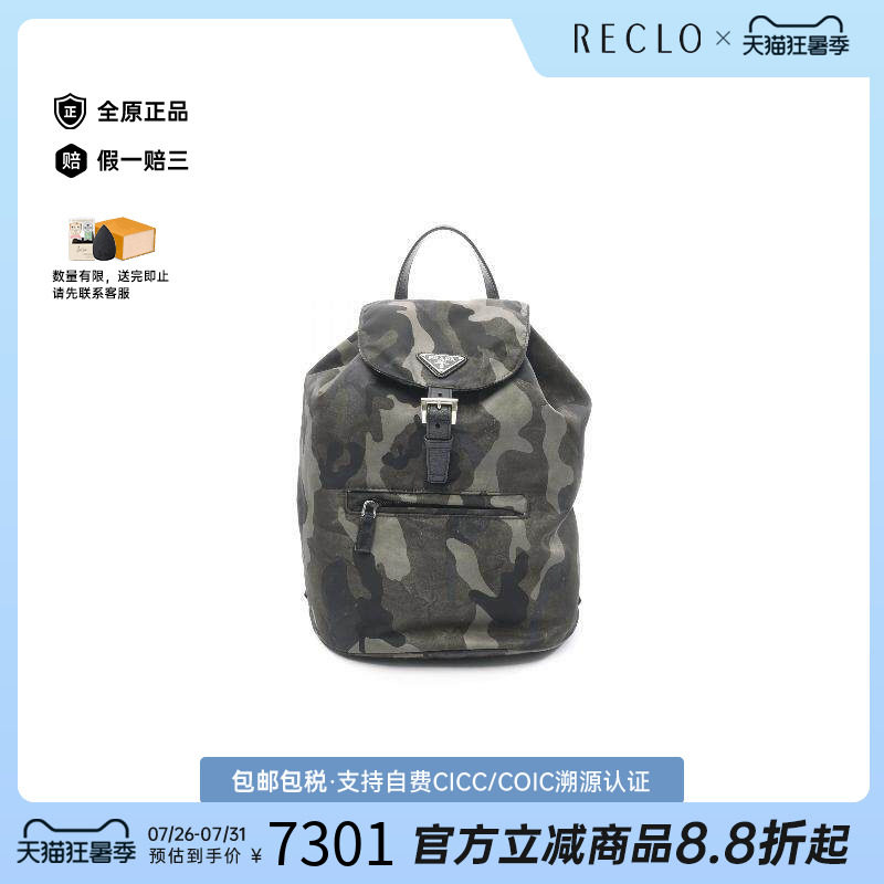 中古Prada普拉达双肩包メンズ