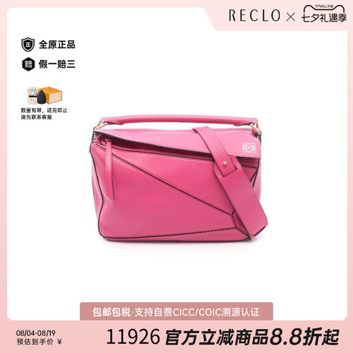 中古Loewe罗意威斜挎包