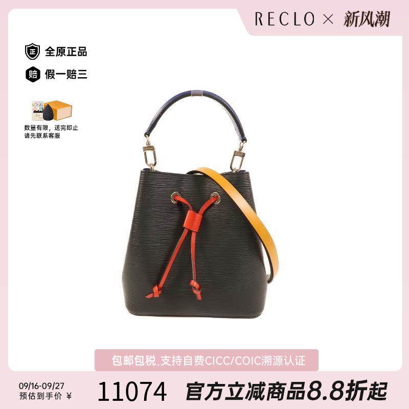 中古LV路易威登斜挎包レディース