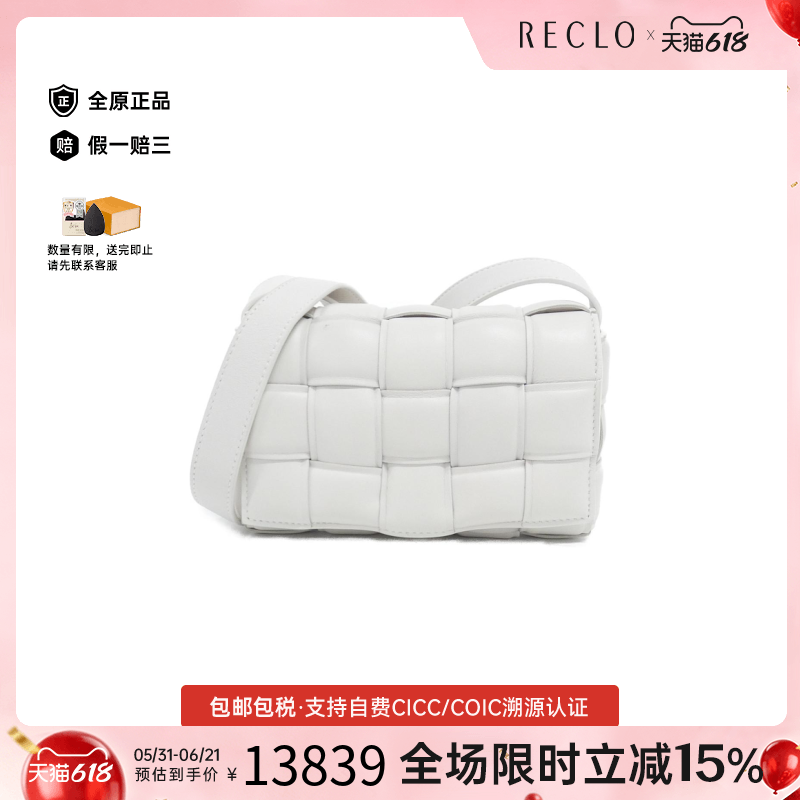中古BottegaVeneta葆蝶家斜挎包