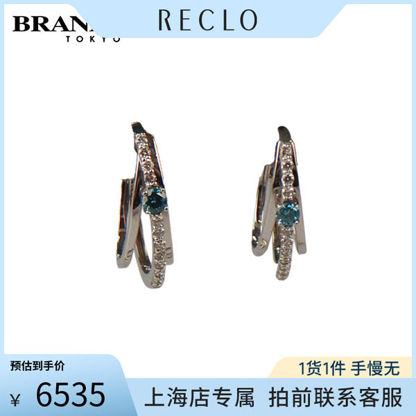 中古「9.5新」K18白金钻石耳环