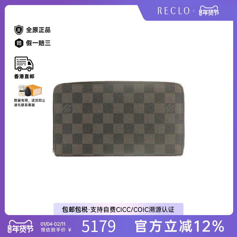中古LV路易威登男A级95新long wallet长钱包涂层/防水帆布长钱包