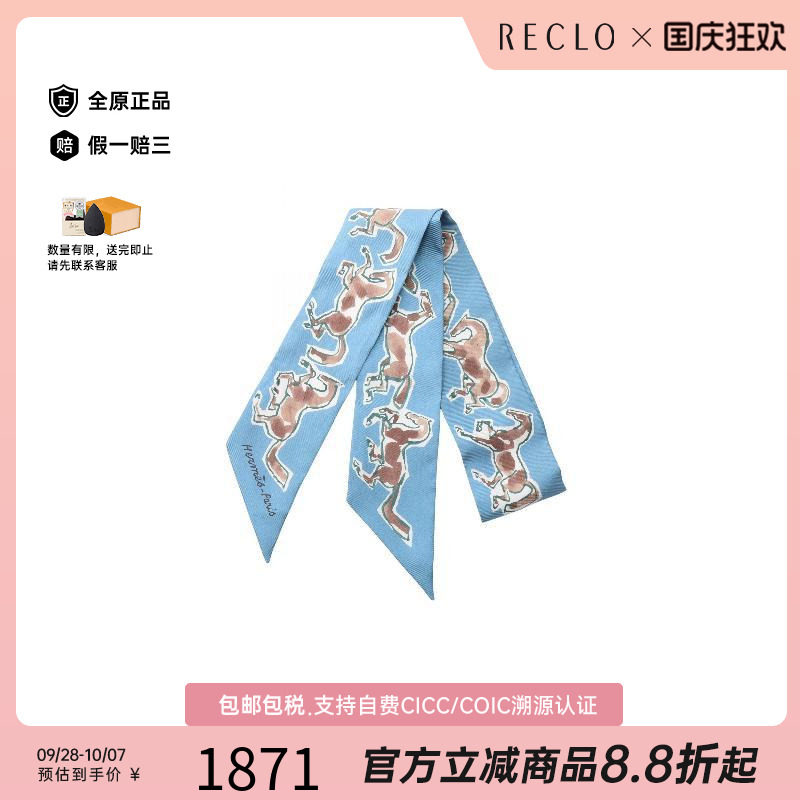中古Hermes爱马仕围巾/丝巾