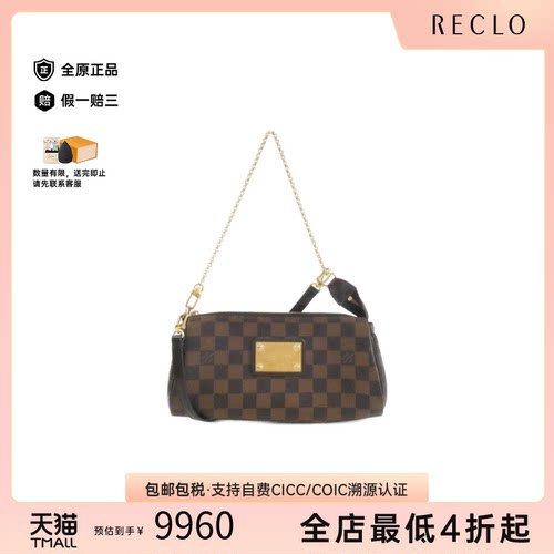 中古LV路易威登女包斜挎包