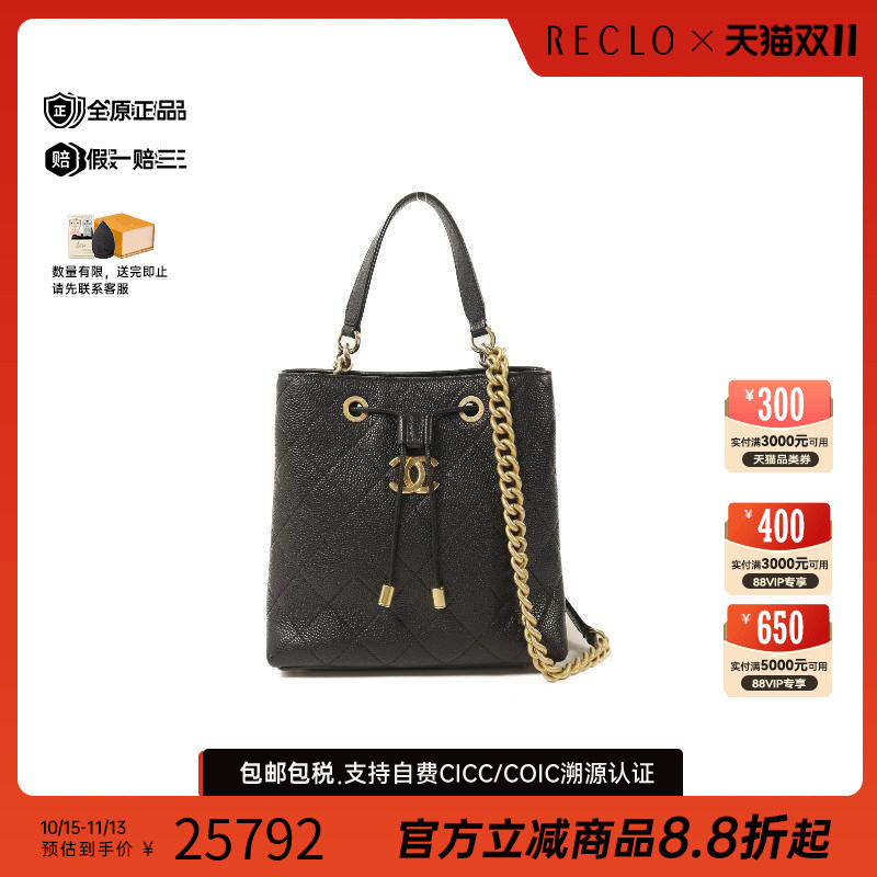 中古Chanel香奈儿斜挎包