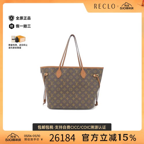 中古LV路易威登女包老花单肩包