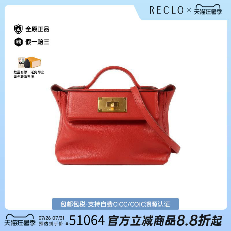 中古Hermes爱马仕斜挎包