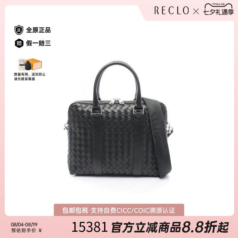 中古BottegaVeneta葆蝶家斜挎包