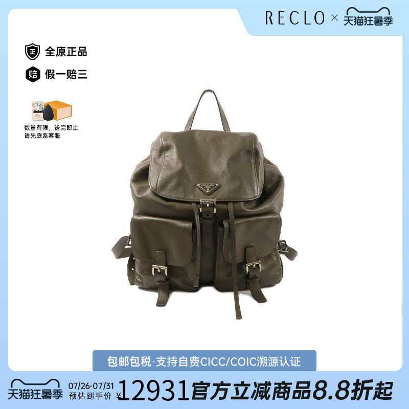 中古Prada普拉达双肩包メンズ
