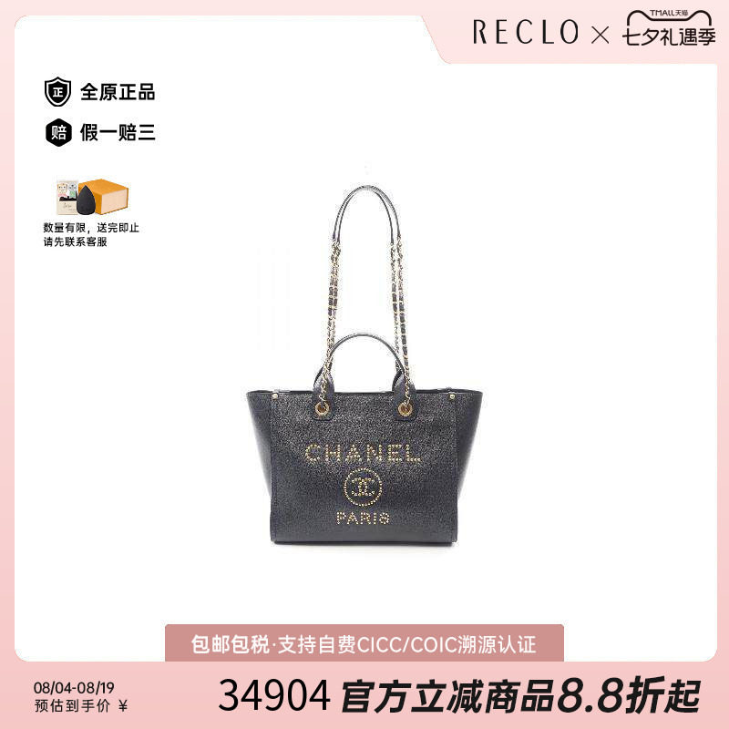 中古Chanel香奈儿托特包