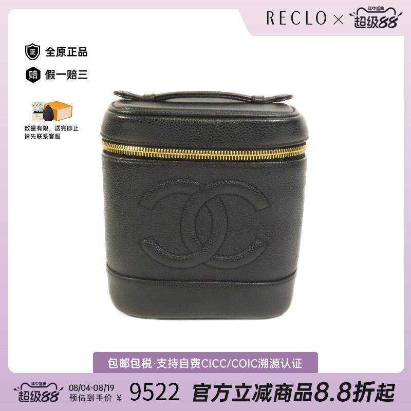 中古Chanel香奈儿手提包