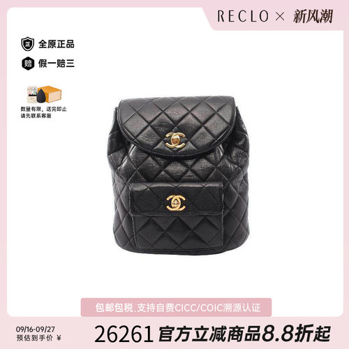 中古Chanel香奈儿双肩包