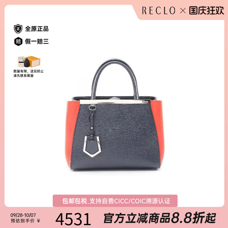 中古Fendi芬迪手提包レディース