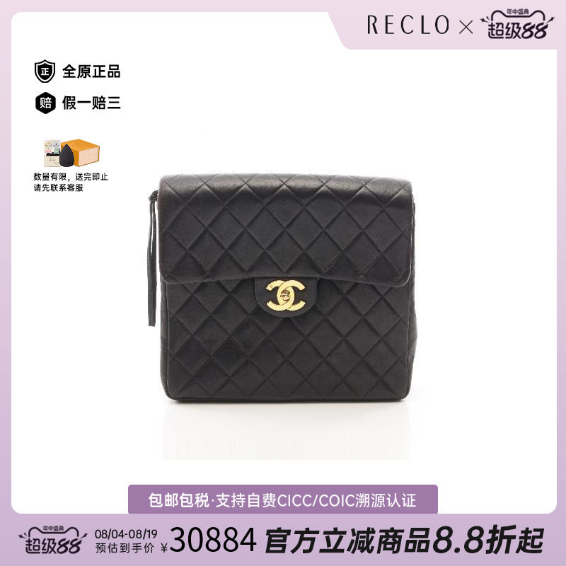 中古Chanel香奈儿双肩包