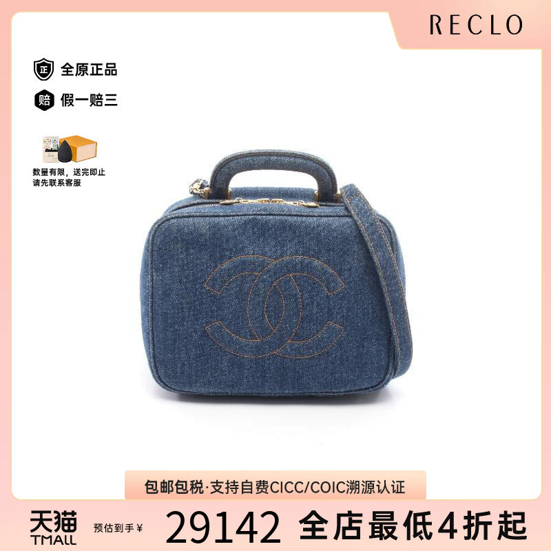 中古Chanel香奈儿斜挎包