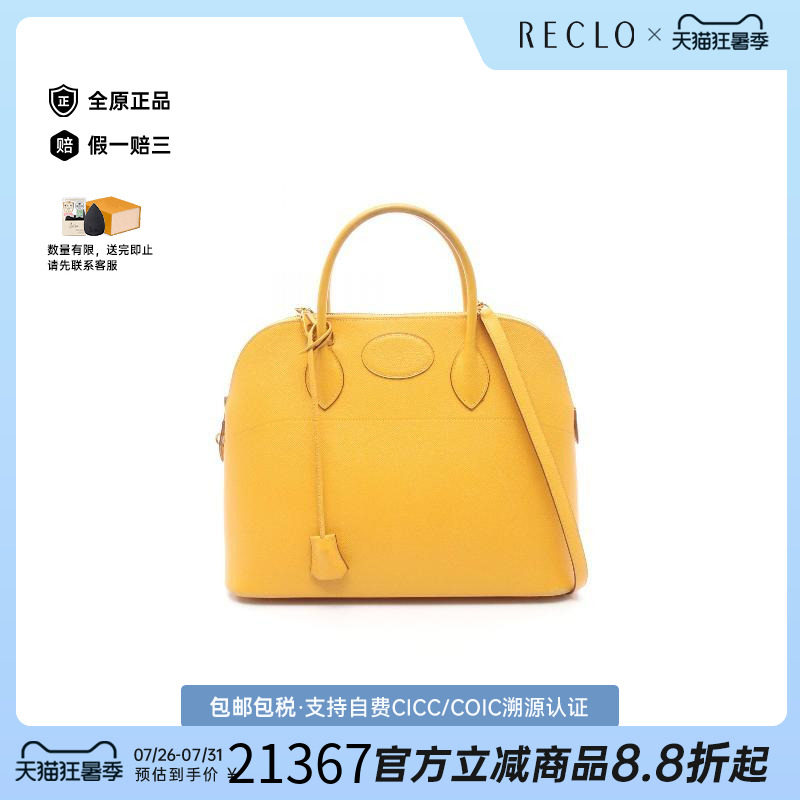 中古Hermes爱马仕手提包