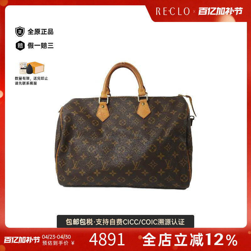 中古LV路易威登女包B级9新Speedy枕头包涂层/防水帆布手提包棕色