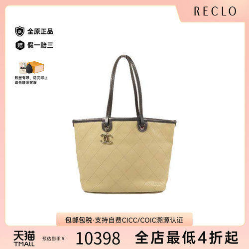 中古Chanel香奈儿托特包
