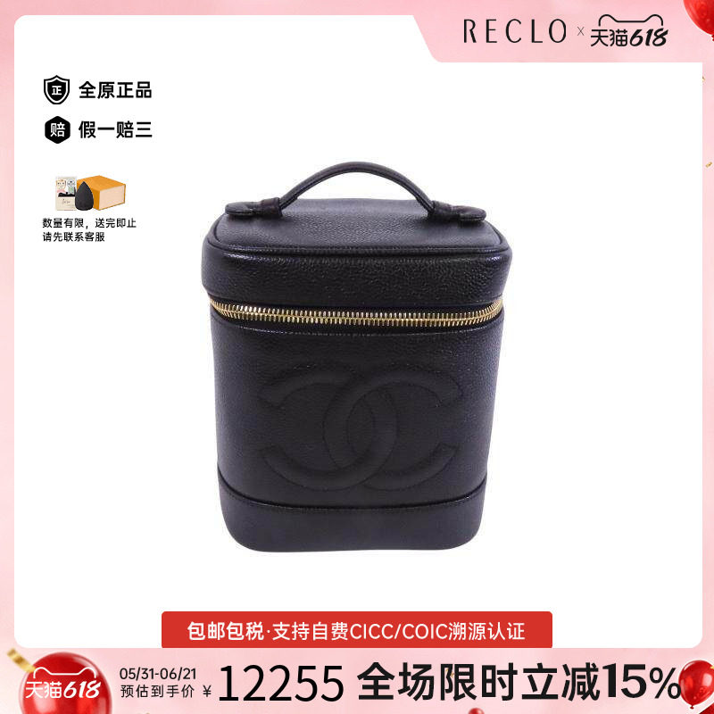 中古Chanel香奈儿手提包