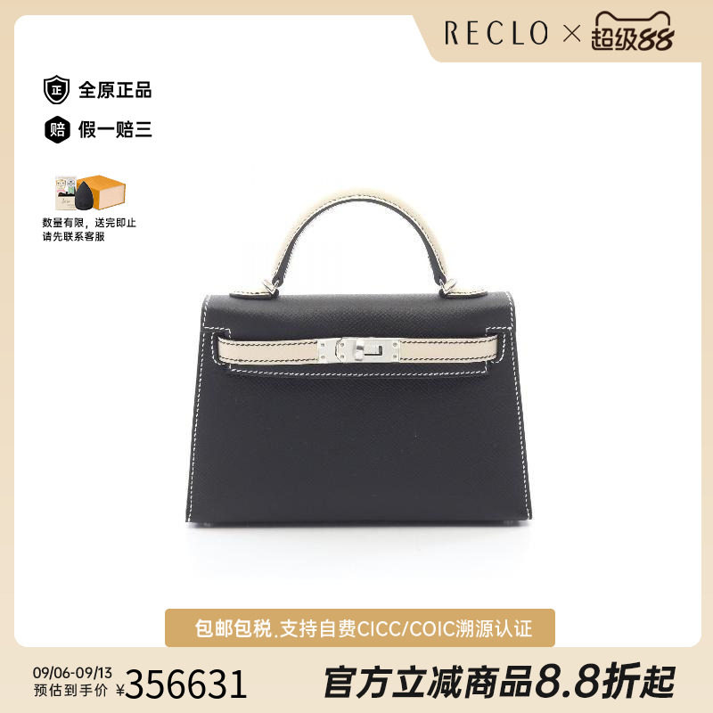 中古Hermes爱马仕手提包