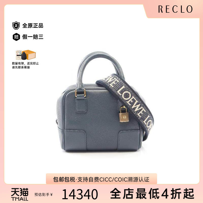 中古Loewe罗意威斜挎包