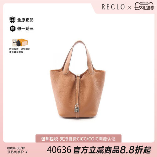 中古Hermes爱马仕手提包